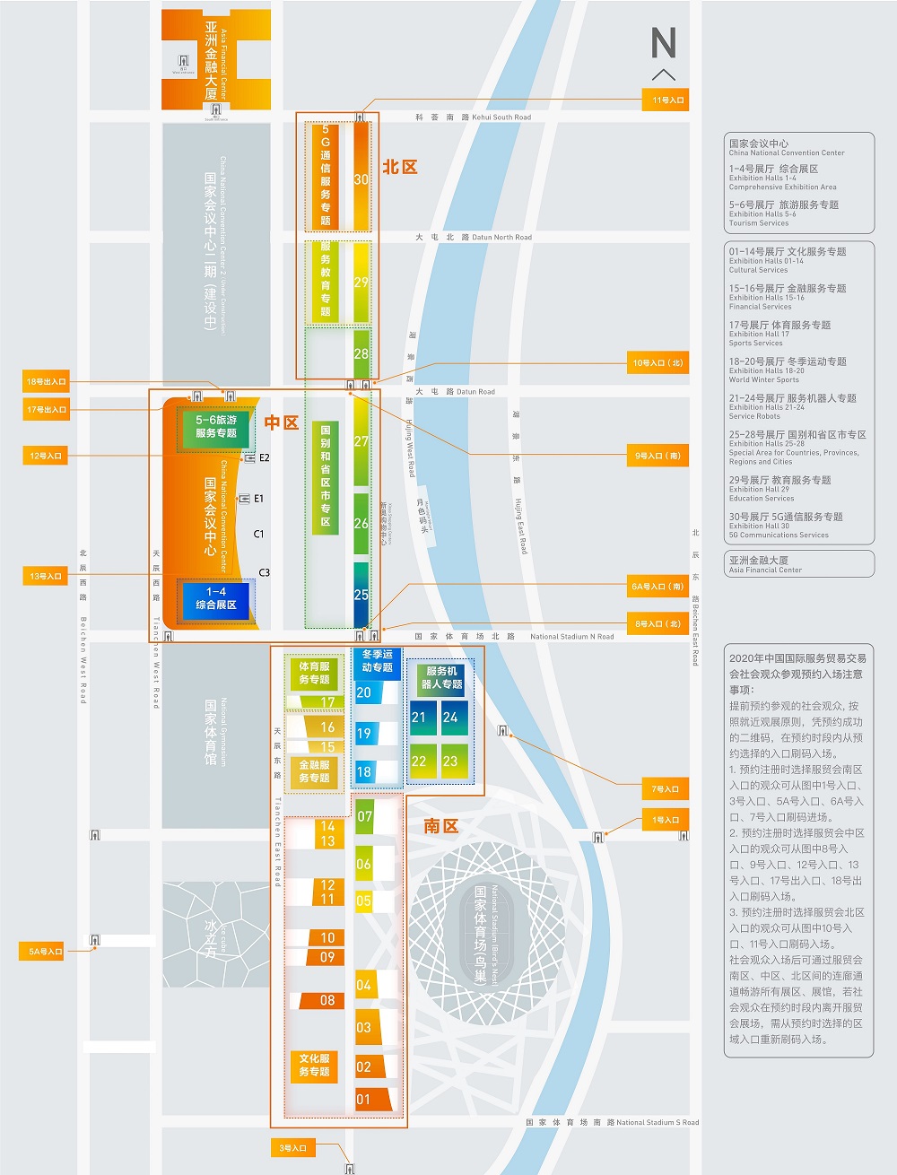 个人参加2020年中国国际服务贸易交易会的攻略来喽!