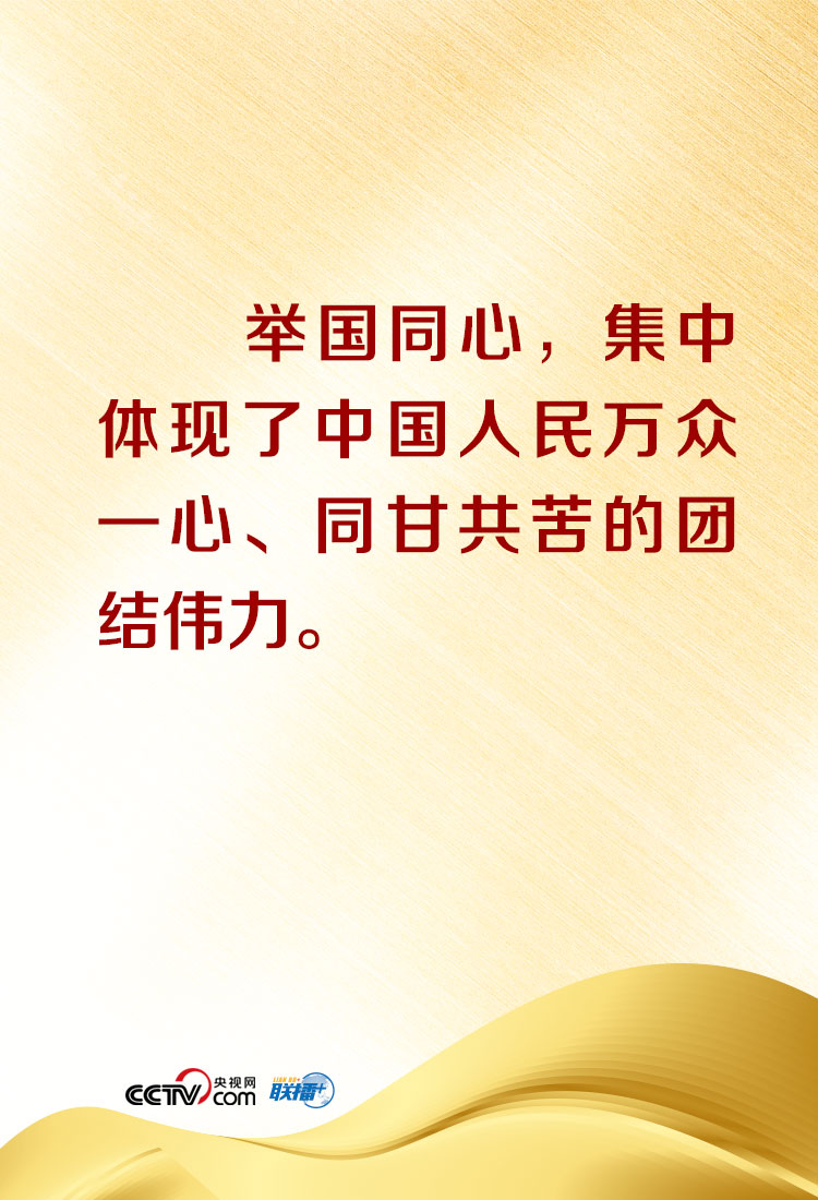 联播+丨一场重磅表彰大会,习近平这样诠释伟大抗疫精神