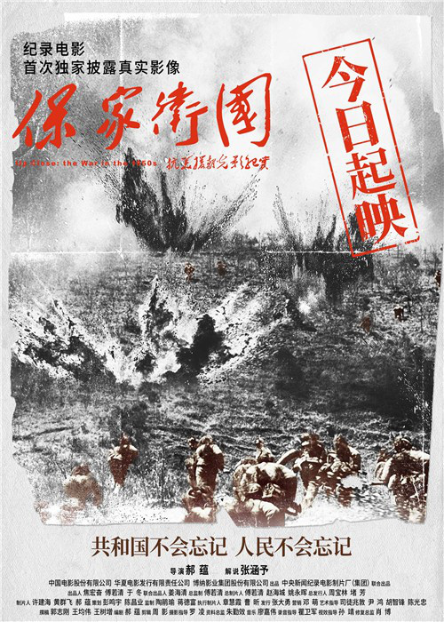 《长津湖》开机全阵容曝光 吴京易烊千玺演兄弟
