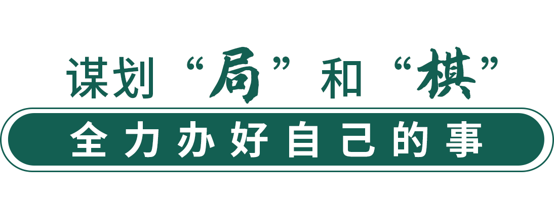 新年第一课,打响新征程的“发令枪”