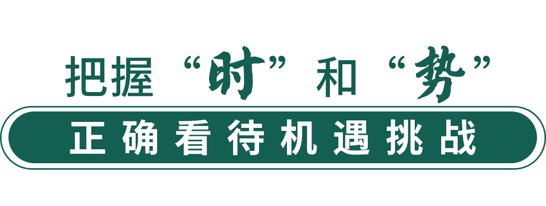 新年第一课,打响新征程的“发令枪”