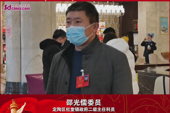 2021菏泽两会|邵光儒委员谈见证“十三五”