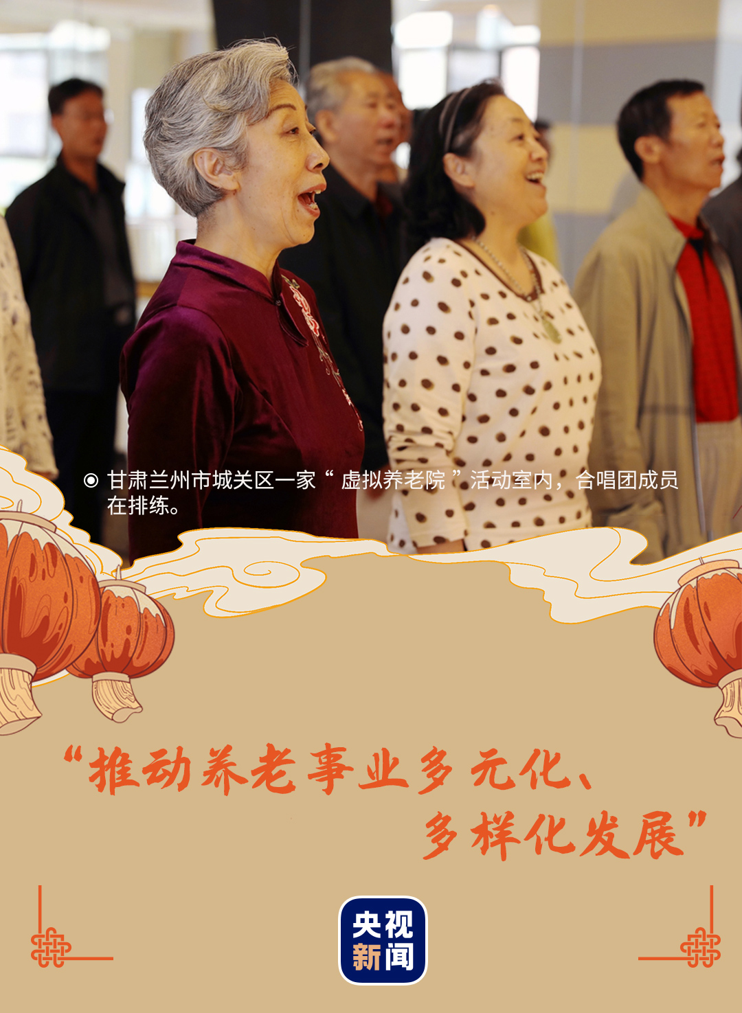 春暖中国丨夕阳无限好,人间重晚晴