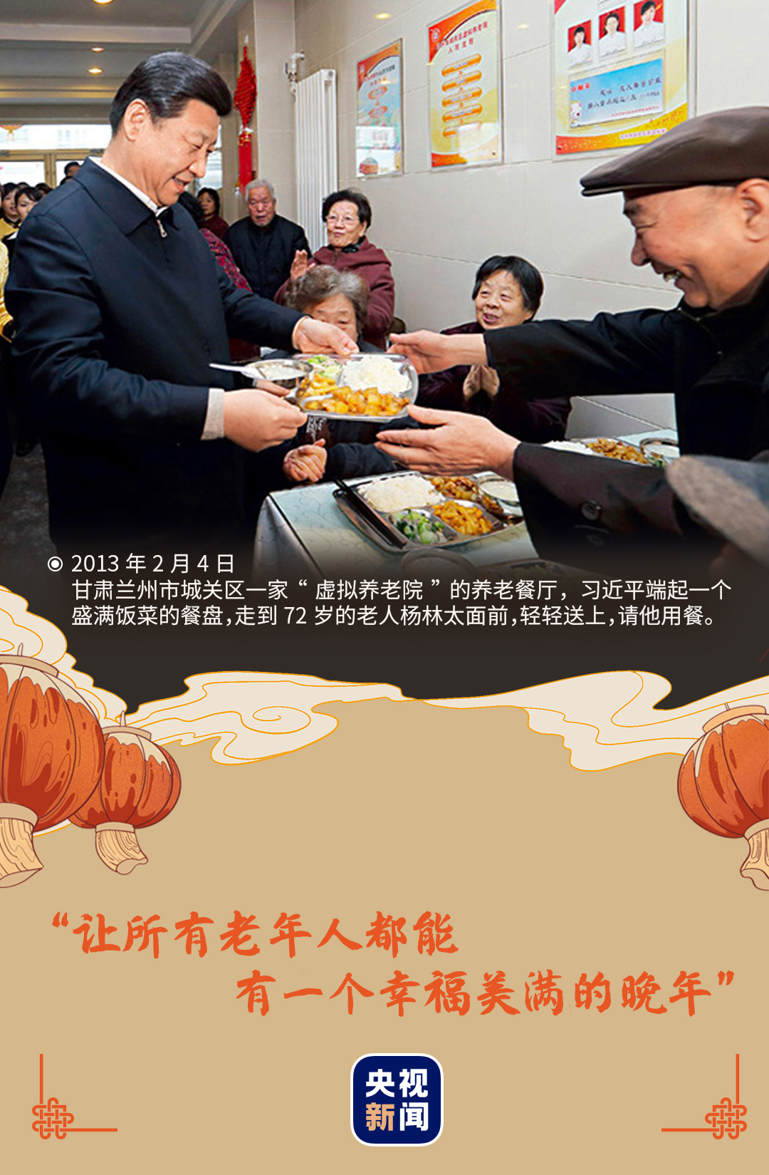 春暖中国丨夕阳无限好,人间重晚晴