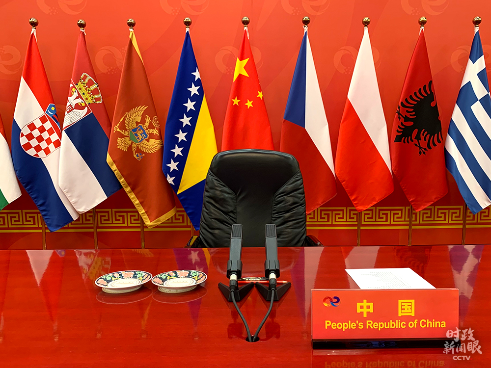 时政新闻眼丨春节前夕这场峰会,习近平勾勒中国-中东欧国家合作新蓝图