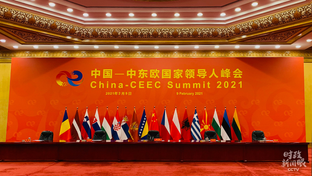 时政新闻眼丨春节前夕这场峰会,习近平勾勒中国-中东欧国家合作新蓝图
