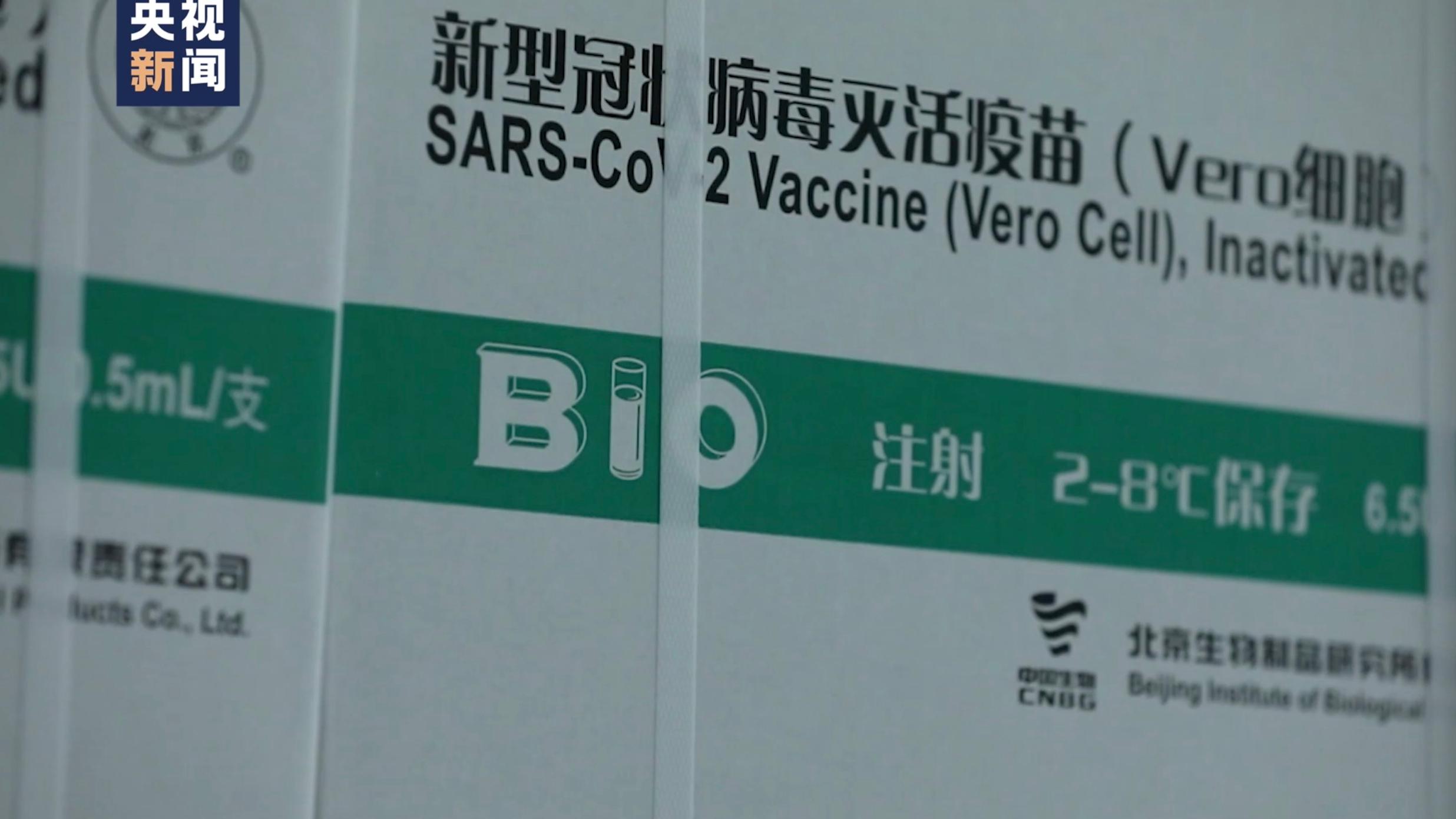 新纪录丨直击北京疫苗接种现场