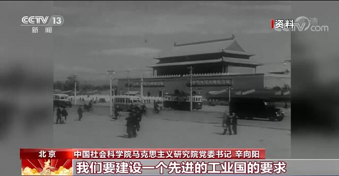 【奋斗百年路 启航新征程】中共八大开启全面建设社会主义历史时期