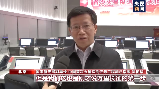“天问一号”成功了!三个月后火星见!