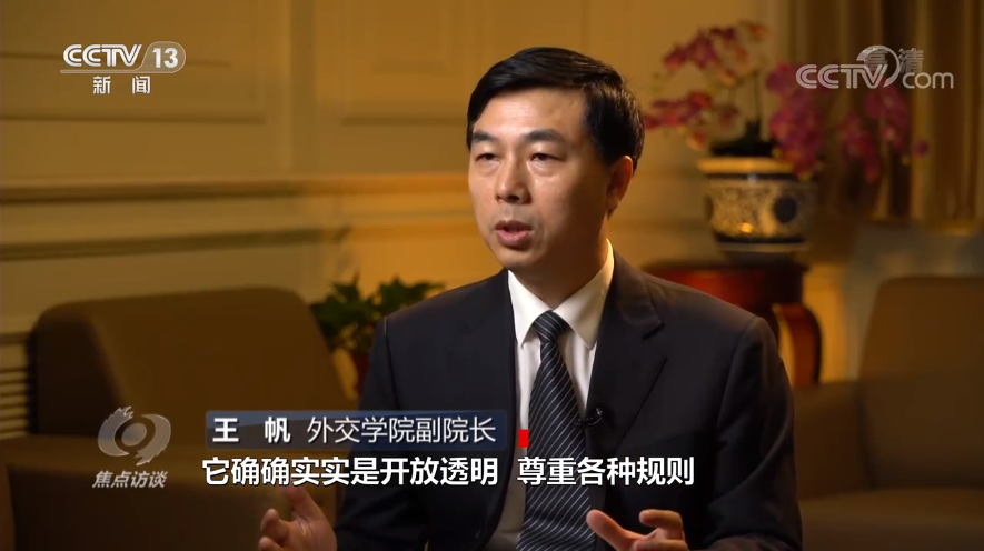 焦点访谈:中国-中东欧 17+1为何大于18?