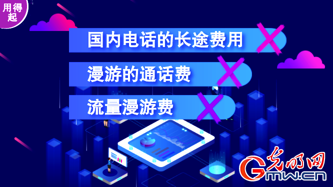 【解读“十四五”】从“4G并跑”到“5G引领”——中国通信发展正当时