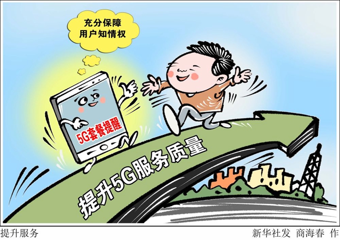 连接终端超2亿,来看看5G的“中国速度”!