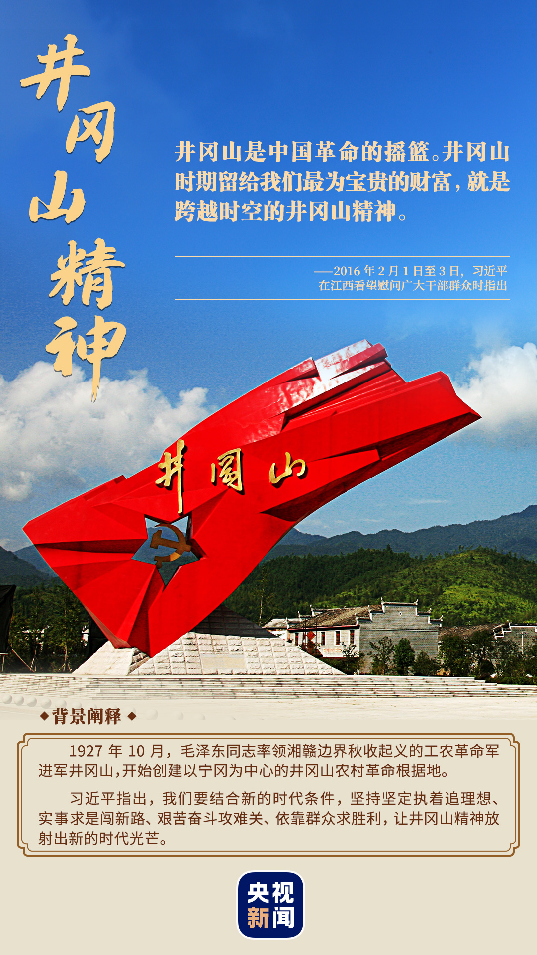 鉴往知来丨这些精神照亮百年非凡征程