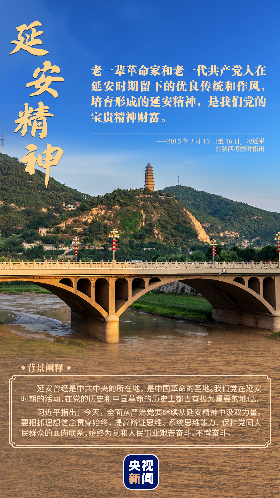 鉴往知来丨这些精神照亮百年非凡征程
