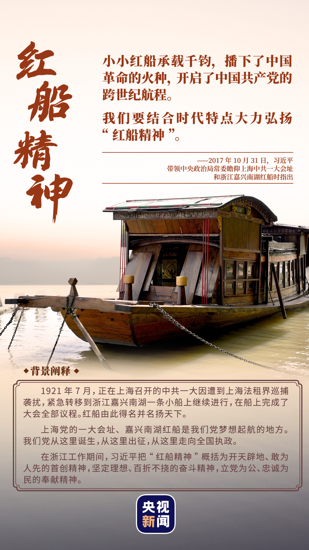 鉴往知来丨这些精神照亮百年非凡征程