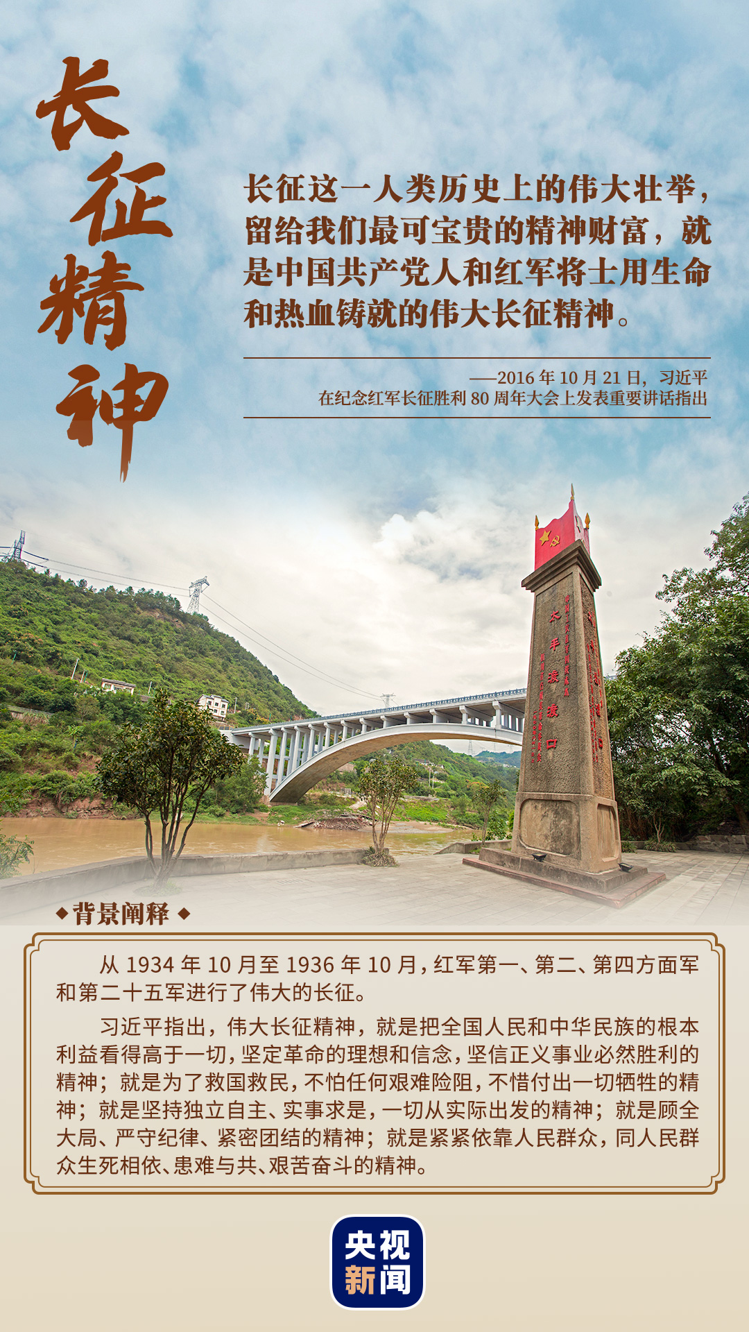 鉴往知来丨这些精神照亮百年非凡征程
