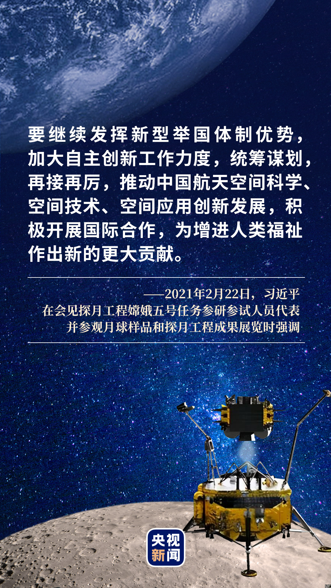 揽月而归,开启星际探测新征程