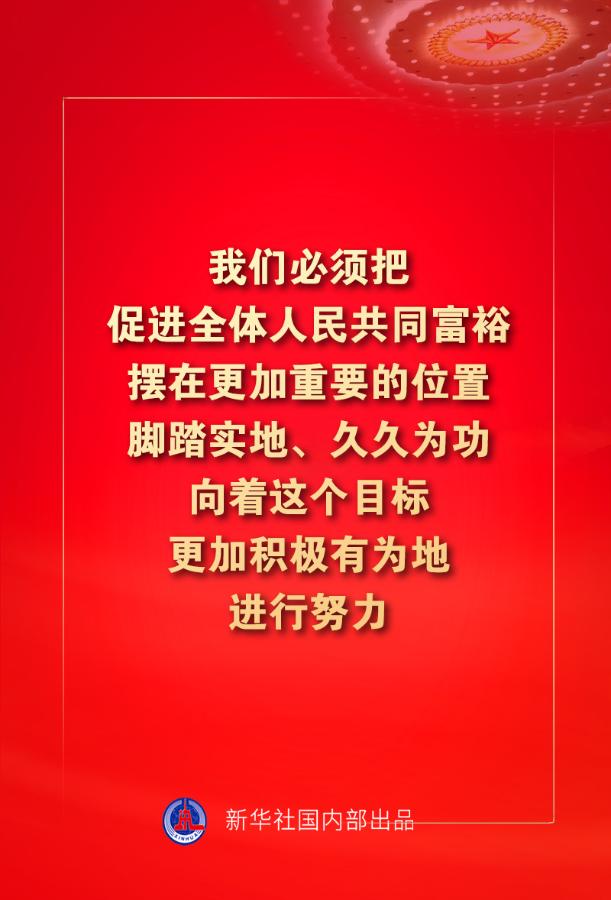 金句来了!习近平:没有哪一个国家能在这么短的时间内实现几亿人脱贫