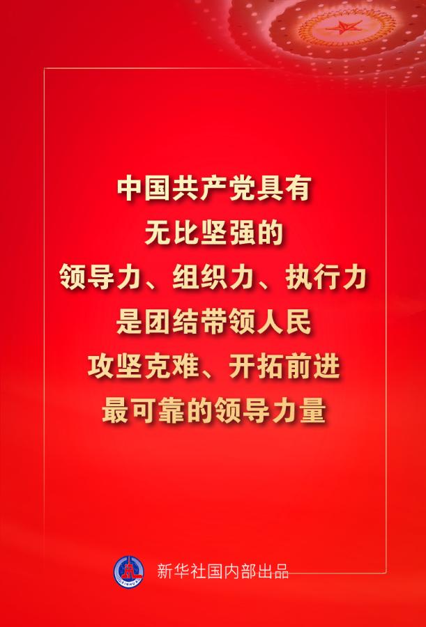 金句来了!习近平:没有哪一个国家能在这么短的时间内实现几亿人脱贫