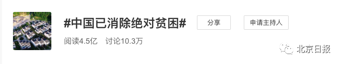 这个话题,“爆”得漂亮!