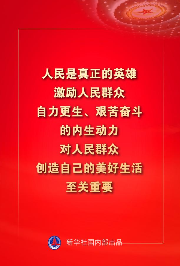 金句来了!习近平:没有哪一个国家能在这么短的时间内实现几亿人脱贫