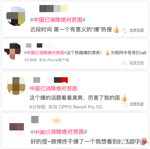 这个话题,“爆”得漂亮!