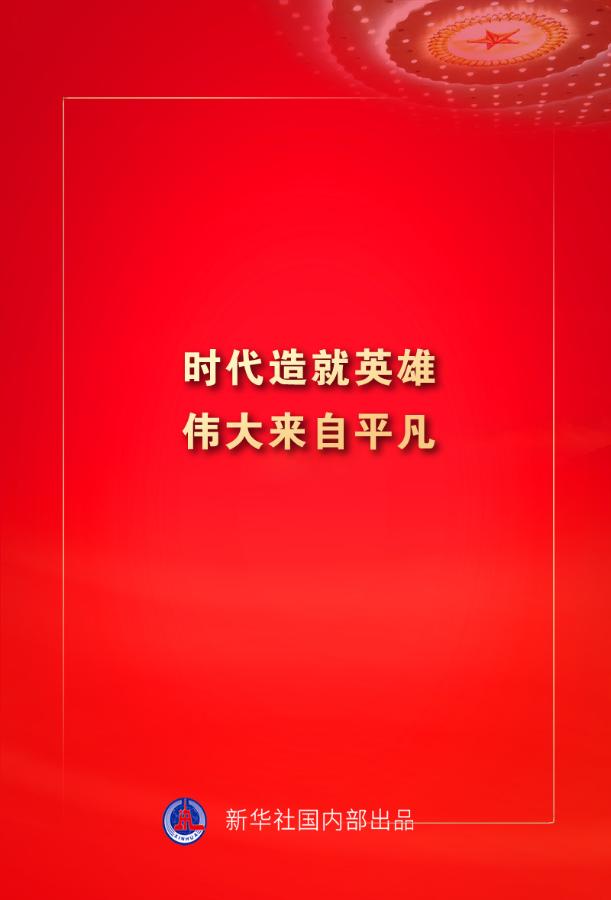 金句来了!习近平:没有哪一个国家能在这么短的时间内实现几亿人脱贫