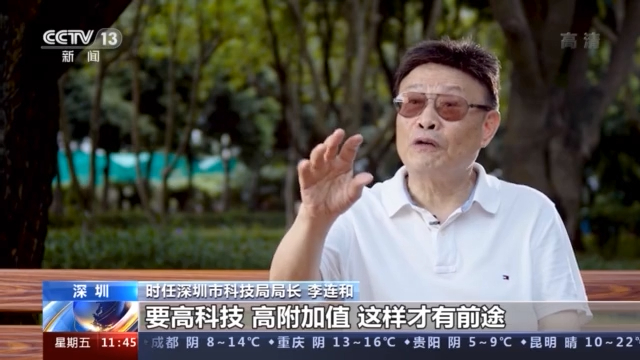 奋斗百年路 启航新征程丨深圳:从经济特区到先行示范 春天里的故事再启新篇