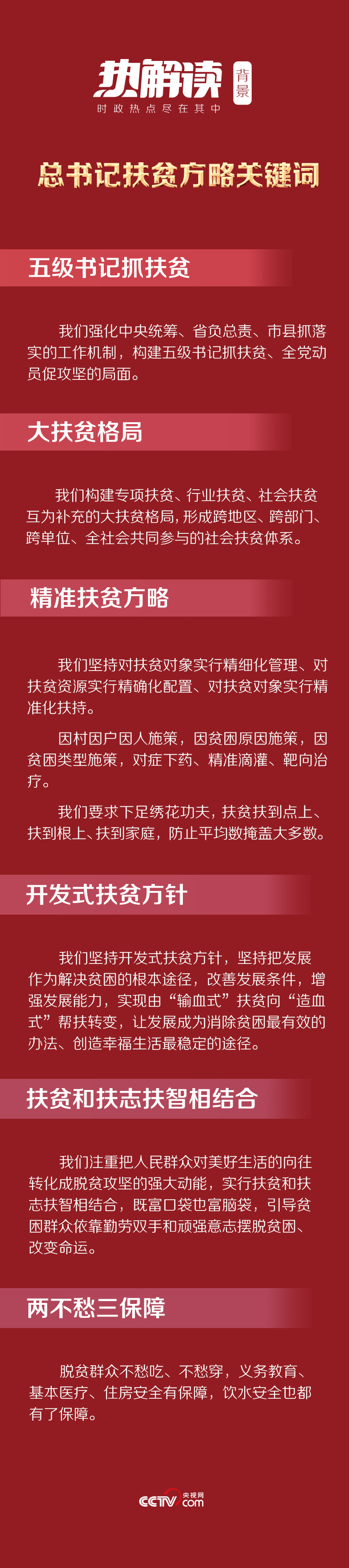 热解读|总书记首提的这一理论为何能指导创造“人间奇迹”?