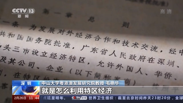 奋斗百年路 启航新征程丨深圳:从经济特区到先行示范 春天里的故事再启新篇