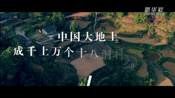 微视频|答卷