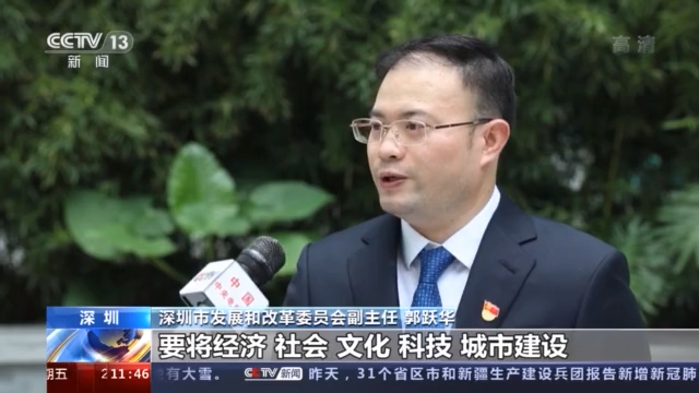 奋斗百年路 启航新征程丨深圳:从经济特区到先行示范 春天里的故事再启新篇