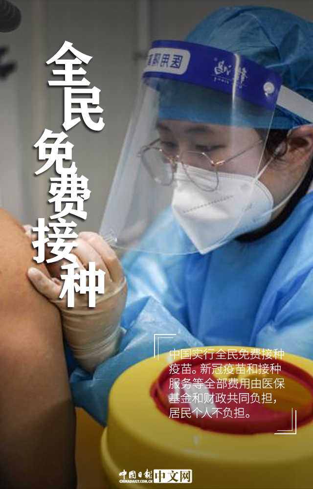 图说:六大优势彰显中国疫苗实力