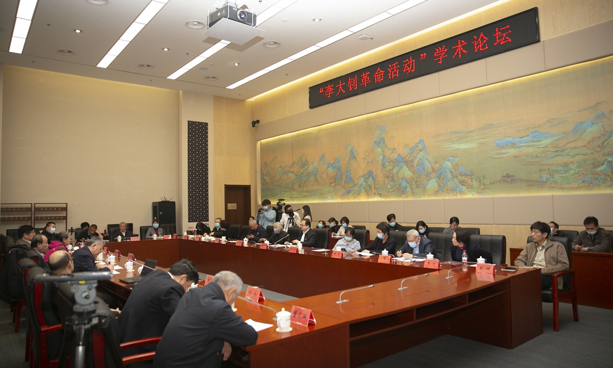 A forum commemorates life of Li Dazhao was held in Beijing Archives on Monday. Photo: Courtesy of Beijing Archives 