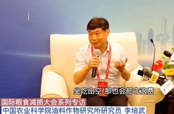 中国农科院专家李培武：增产和减损都是粮食安全的重要组成部分
