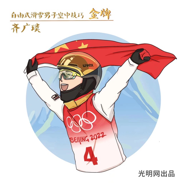 漫画| 中国红闪耀赛场 祝贺中国队收获9金