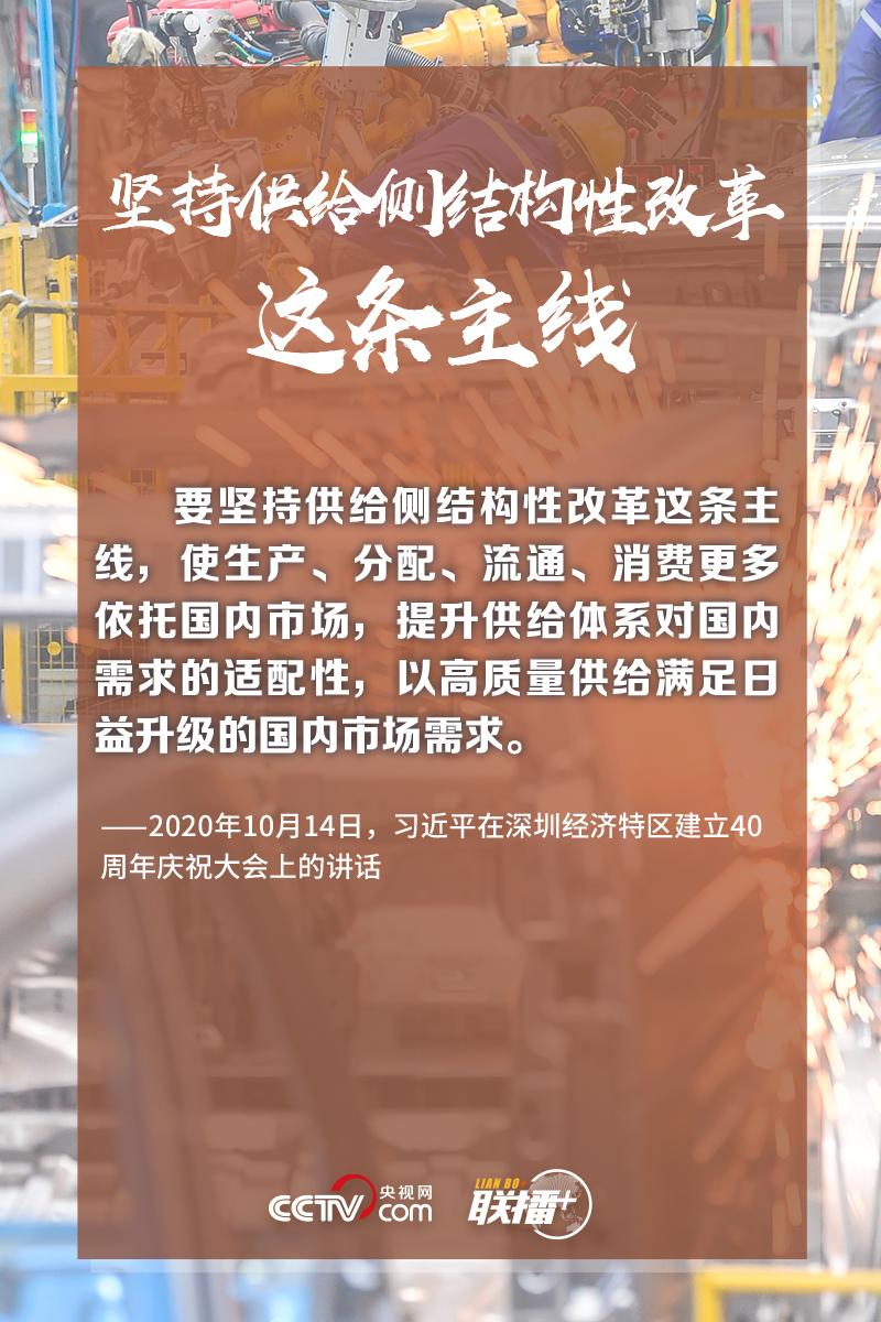 联播+|建设全国统一大市场 习近平擘画蓝图