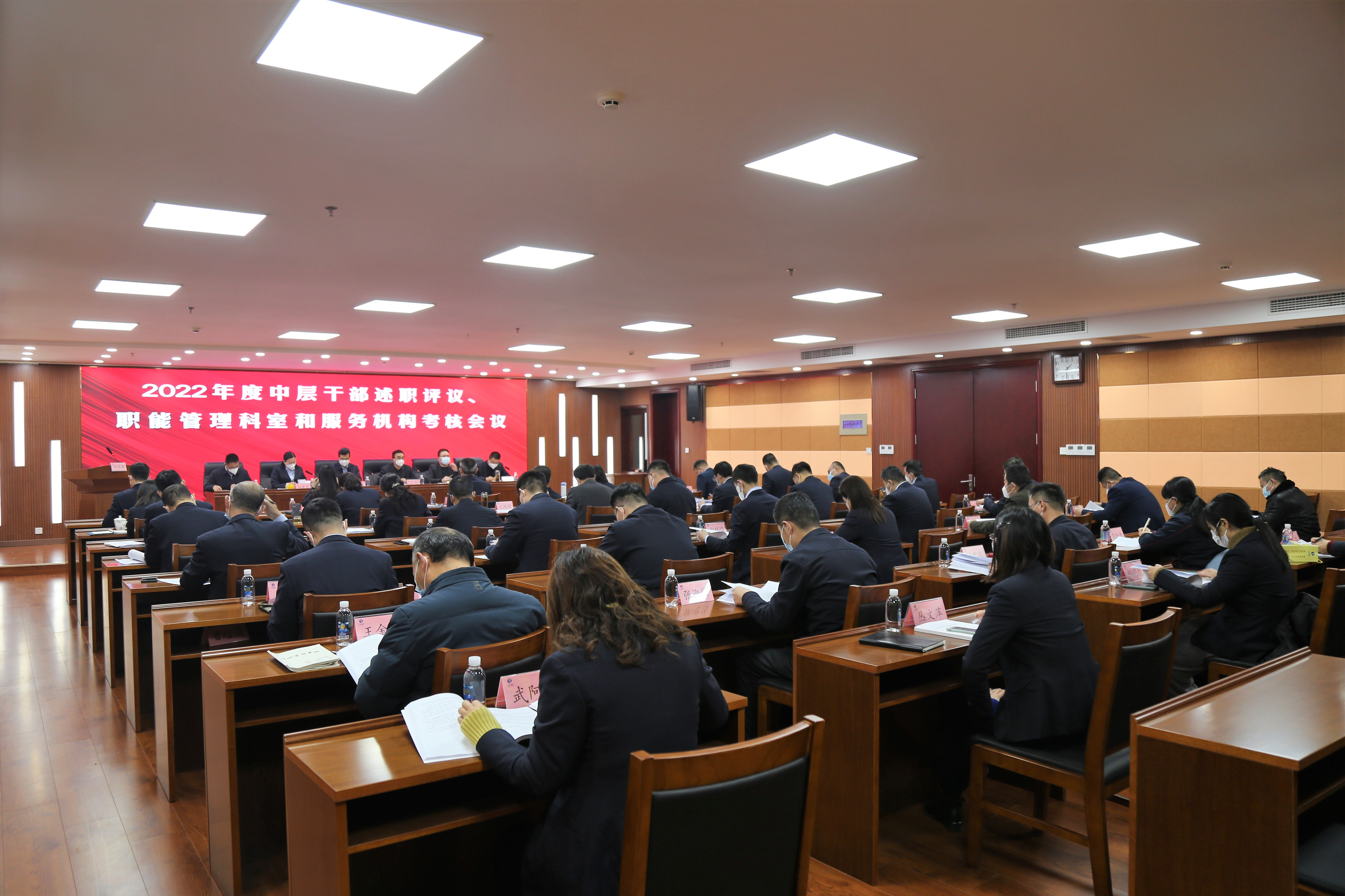 省地矿局地质测绘院组织召开2022年度中层干部述职评议、职能管理科室和服务机构考核会议