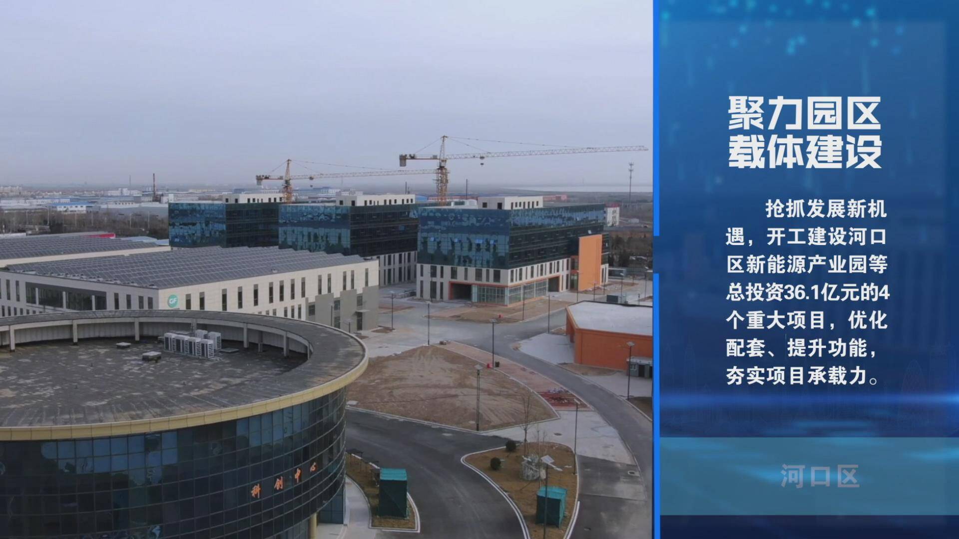 东营市河口区参加2023年东营市高质量发展重大项目建设现场推进会