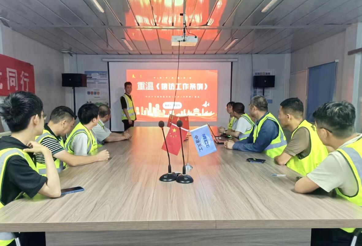 中冶天工集团在鲁项目开展《信访工作条例》实施一周年主题宣传活动