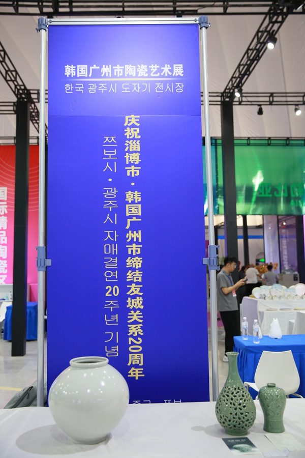 韩国广州市陶瓷艺术在陶博会展览.jpg