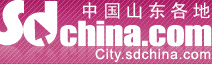 中国山东各地