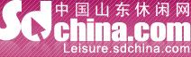 中国山东休闲网