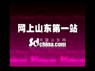 "孔子故乡 中国山东"摄影大赛评委访谈