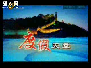 山东形象篇