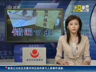 菲调乱遗体香港遇难者家属哭错灵柩