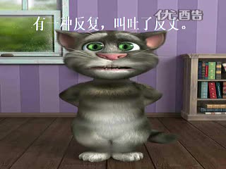 东北话版TOM猫