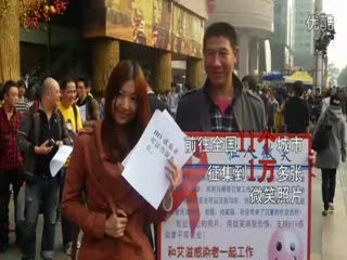 艾滋感染者征集微笑反对歧视