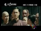 2011年9月份空中娱乐频道120分钟版