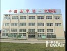 邹平三星集团宣传片